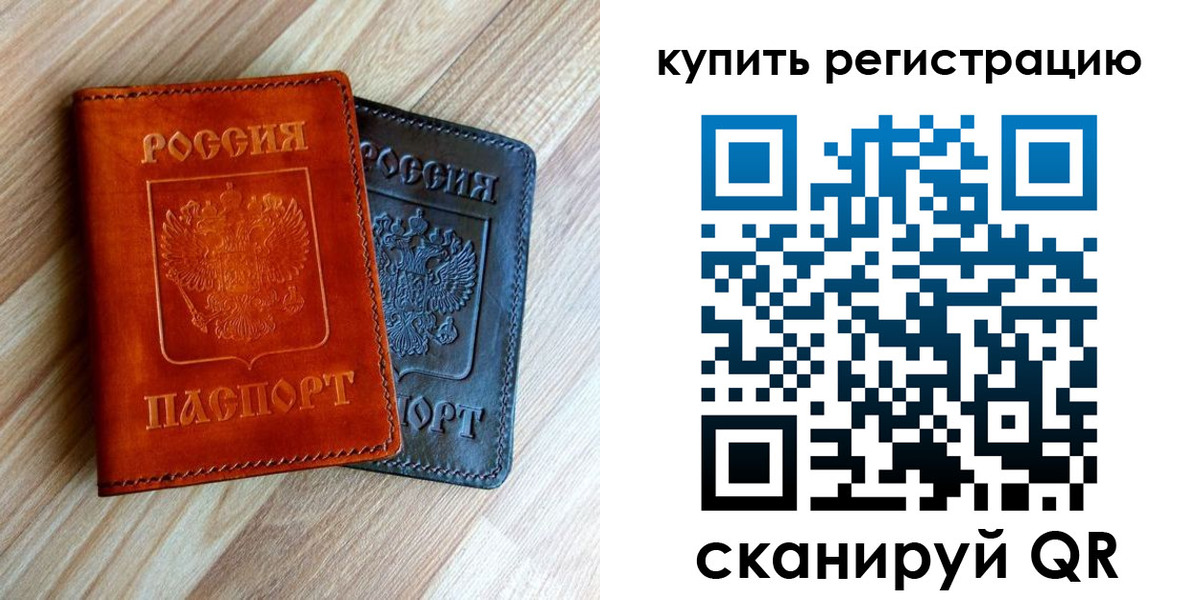 пропишу в квартире в Светлом