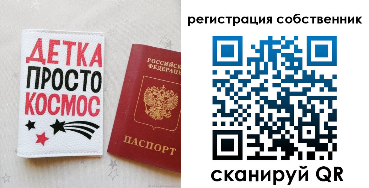 временная регистрация в квартире в Светлом
