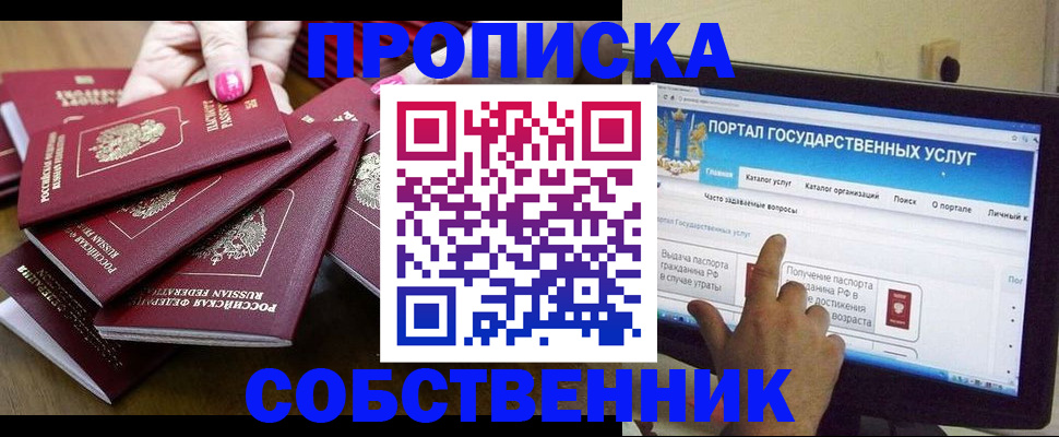 где прописаться в Светлом