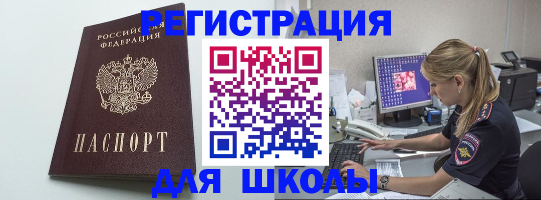 временная регистрация адрес в Светлом