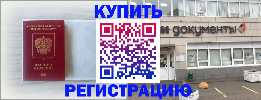 прописка для военкомата в Светлом
