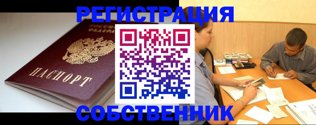 найти адрес прописки в Светлом