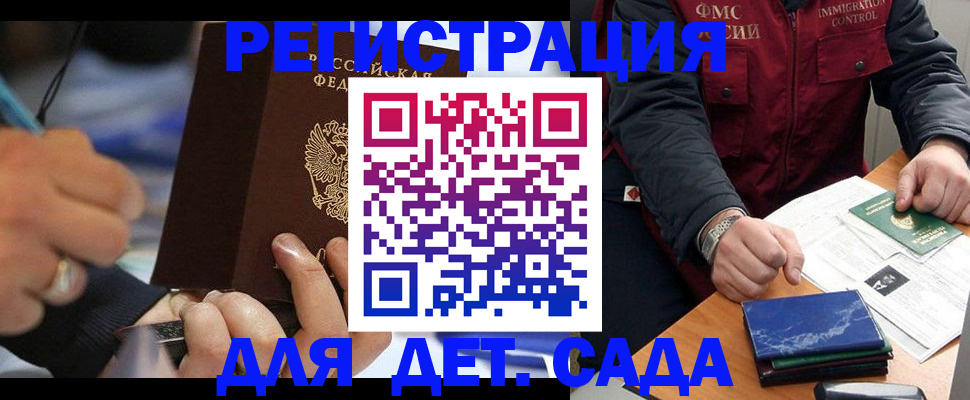 регистрация для школы в Светлом